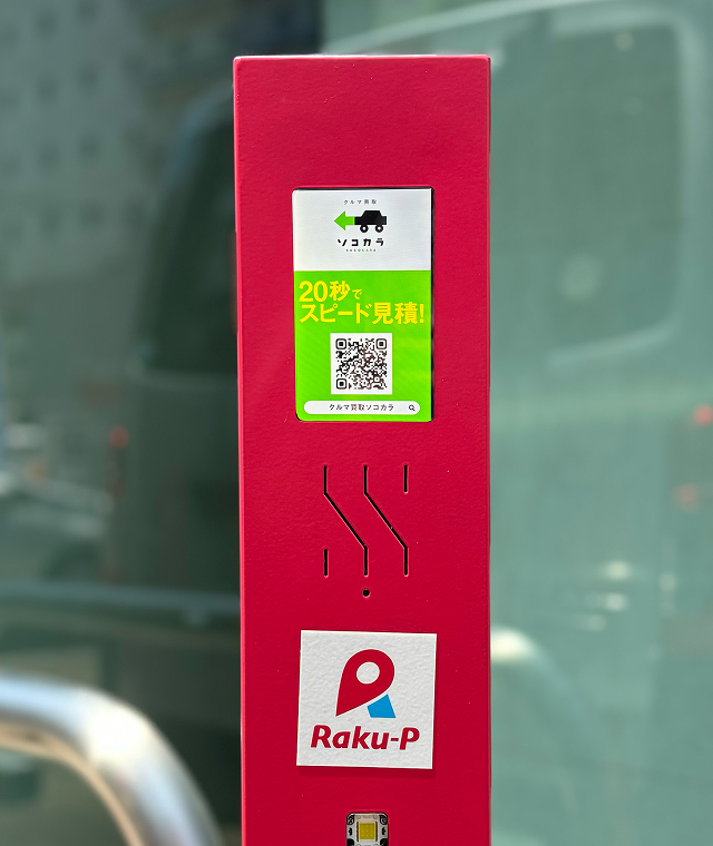 ポール広告のイメージ