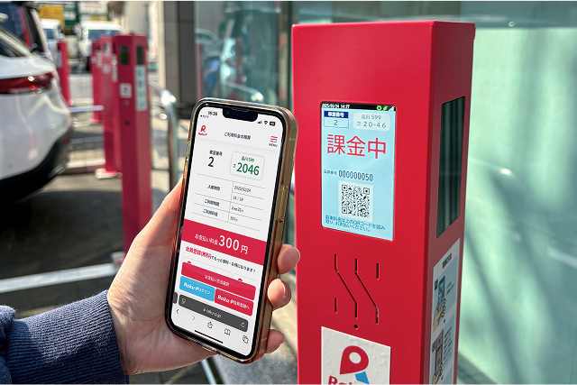 完全キャッシュレス駐車場管理運営