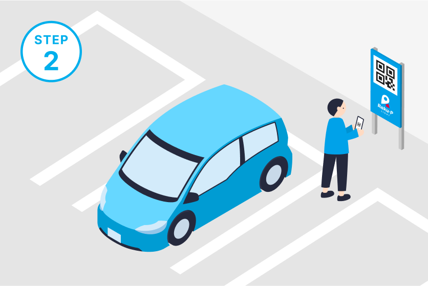 QRコード読み込みの流れ