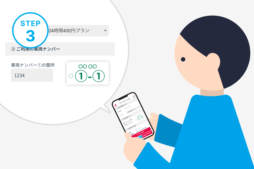 お支払いの流れ