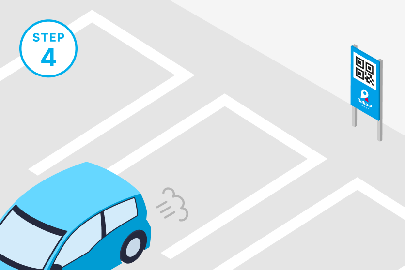 出庫・自動精算の流れ