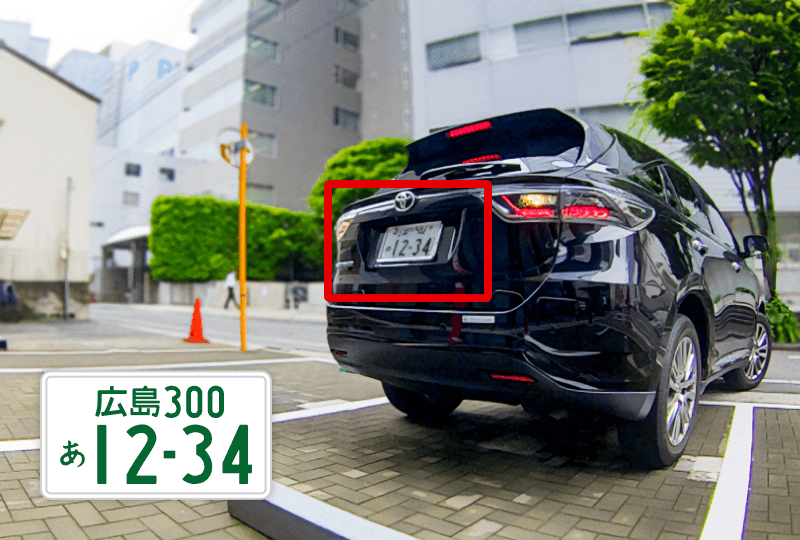 AIナンバー認識機能