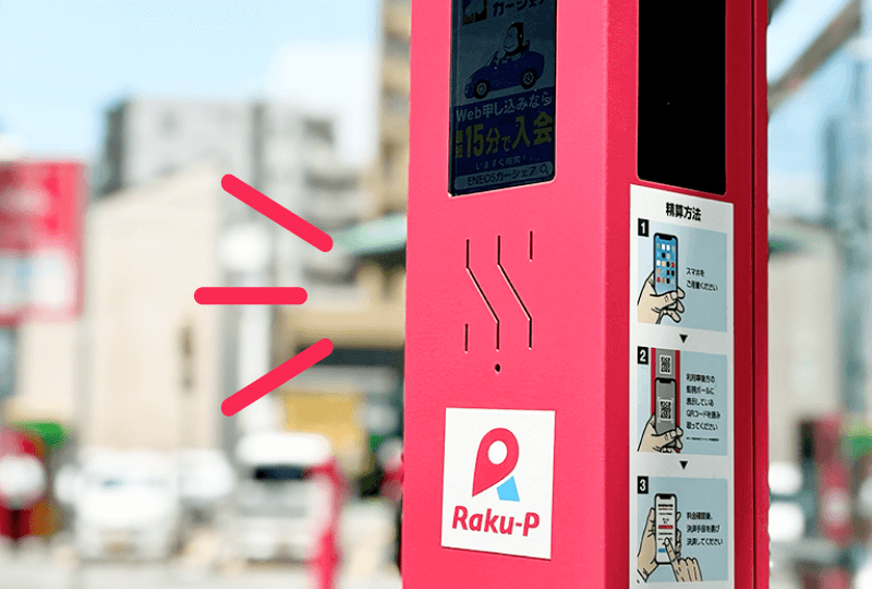 スピーカー